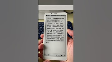 E Ink mode supports volume key page turning within the EinkBro browser.