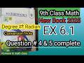 📌 Class 9th Math New Book Ex 6.1 Q4, Q5 | Degree to Radian & Radian to Degree Conversion Trick |