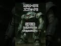 機動戦士ガンダムMS紹介 #20 MSM-07E ズゴックE【10秒解説】/Mobile Suit Gundam MS Introduction #20 MSM-07E Z’Gok-E