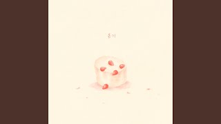 ONGI (Warmth) - Kim Boogyeong