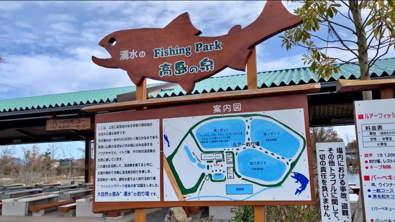 Area Trout Fishing In Japan