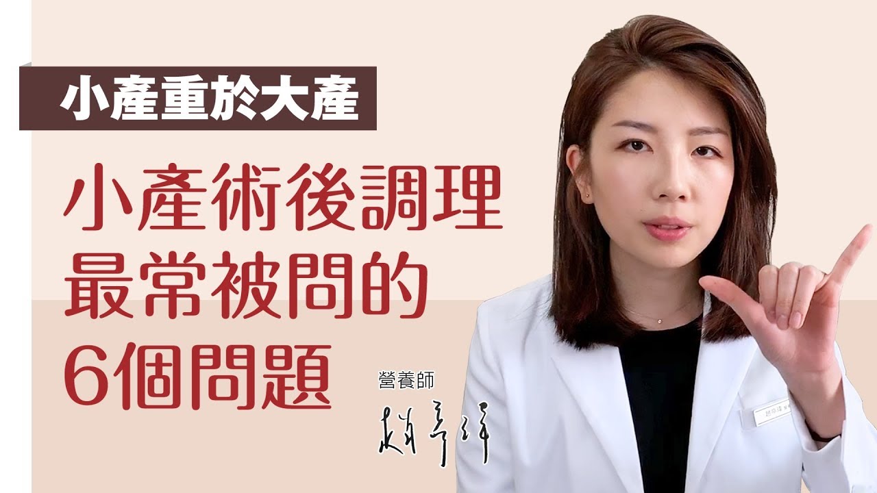 流產後調養很重要！小產術後調理最常被問的6個問題 | 優德莎莉utreUSally