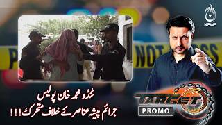 Police Expose Road Robbery Gang in Tando Muhammad Khan - TARGET EP#628 Promo