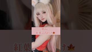 JJ | TUANBAO GEMES ❤️#cosplay #edit #cute #girl #like  #shorts #youtubeshorts