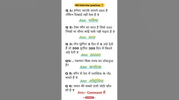 ias interview questions| upsc interview questions 🇨🇮 #iasinterviewquestions #upscinterviewquestion