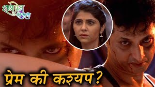 Radha Prem Rangi Rangali Episode Update कशयप नद आण रध समरसमर Colors Marathi