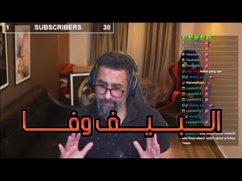   معادش فما كلاش أخر تيتر