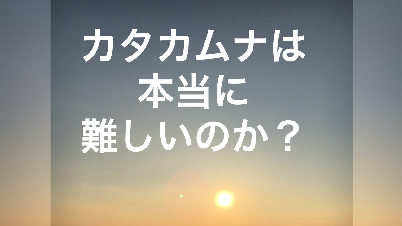 カタカムナ研究者はどのようにしてカタカムナを理解したのか？宇野