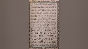تلاوة نادرة للشيخ عبدالحميد فهيد المطيري