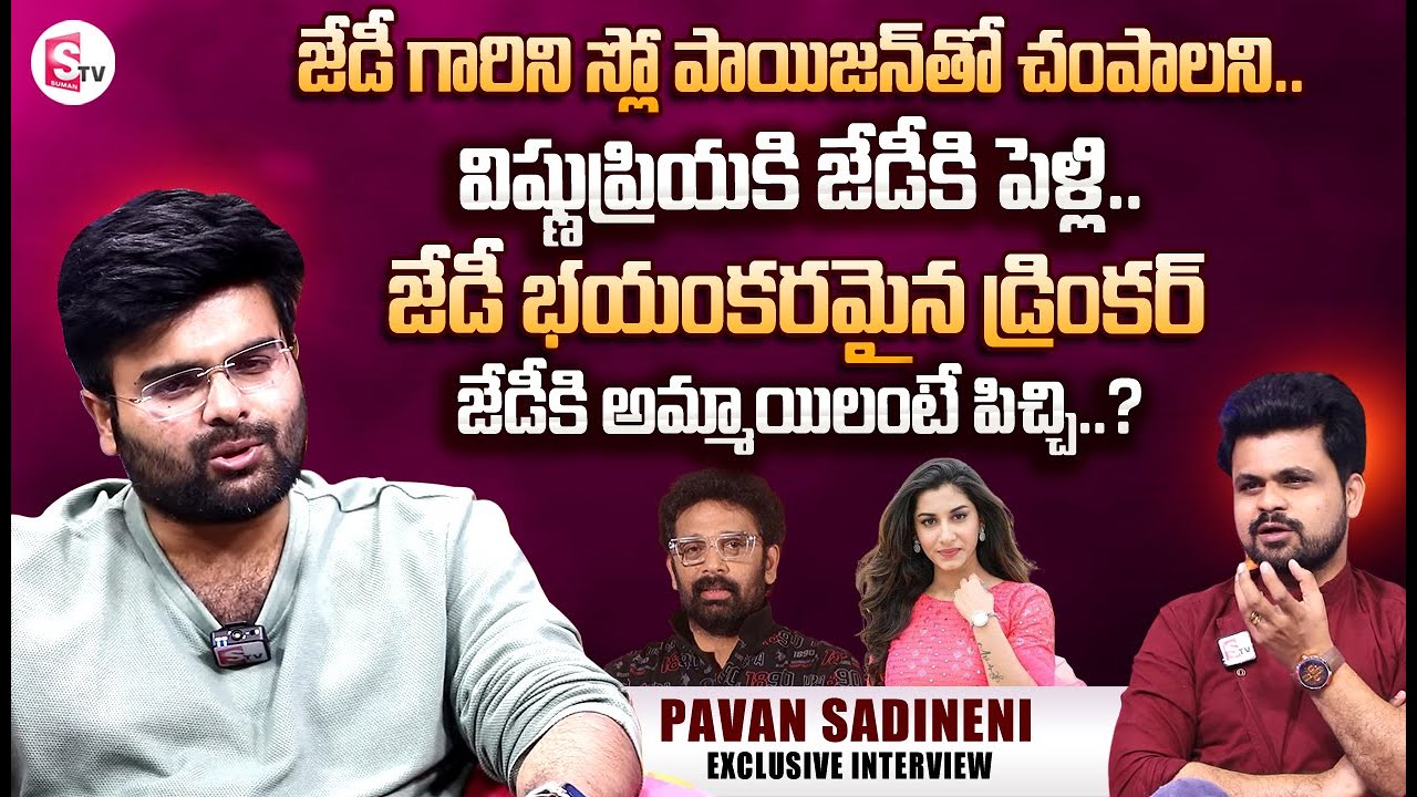 Director Pavan Sadineni Exclusive Interview | Pavan About JD ...