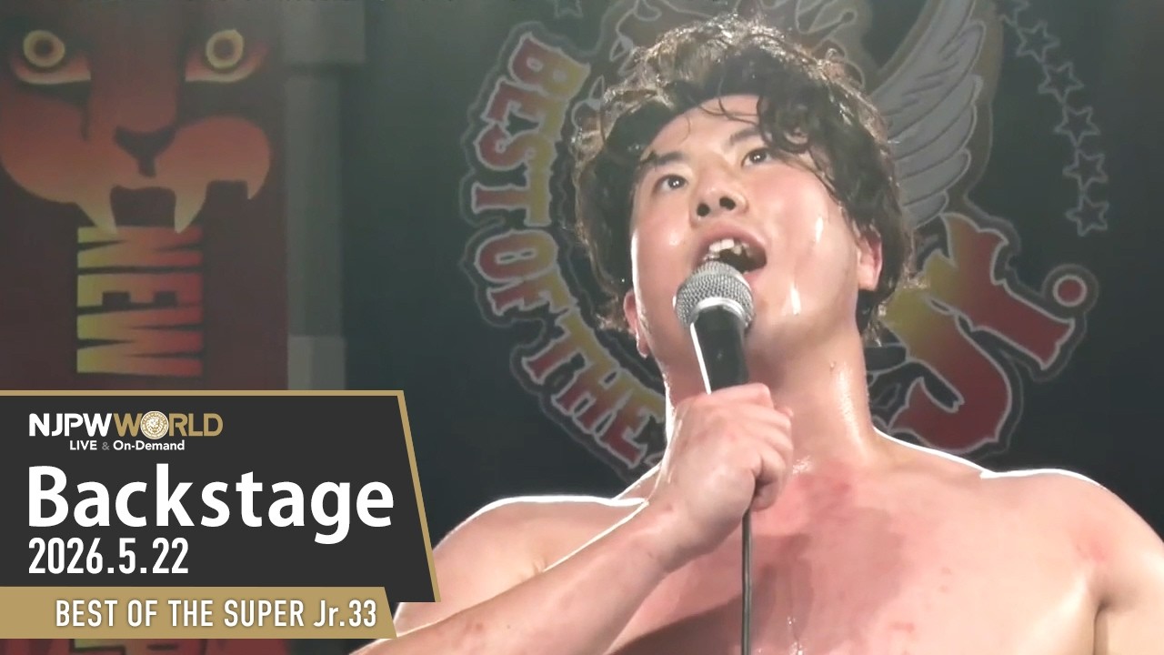 #BOSJ33 9th Match Backstage 5/22/26 | BEST OF THE SUPER Jr.33 第9試合 Backstage