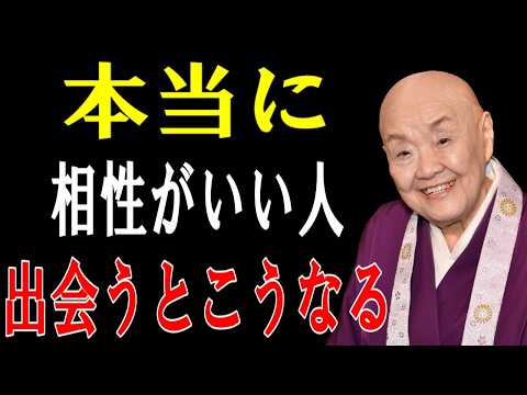 【見逃すと後悔します】本当に相性がいい人と出会った時に起こる7つのサイン