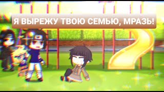 Я вырежу твою семью! | Итачи и sasunaru meme |