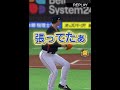 無職33歳の人とランク戦で当たりました#プロ野球スピリッツa #プロスピa #プロスピa #プロスピ