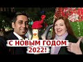 Первое видео 2022 года | Отмечаем Новый Год 2022 в Индии | Самое современное место в Дели |