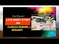 LATE NIGHT STORY 169 CLUELESS MURDER MOHANTI 11th AUGUST 2025 MHZ 90 0 WAHONG RADIO mp3