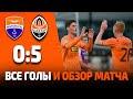 Мариуполь – Шахтер – 0:5. Дубль Судакова и обзор матча (18.09.2021)