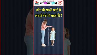 Top 20 Gk Question Gk Question Gk Question And Answer Part - 824