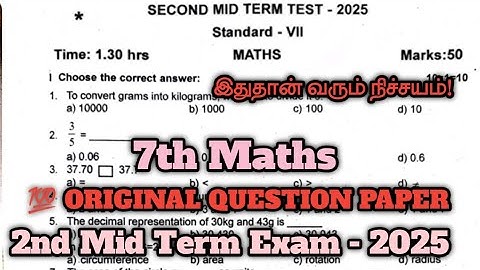 7th maths second mid term original question paper 2025 | 7th maths 2nd mid term question paper 2025