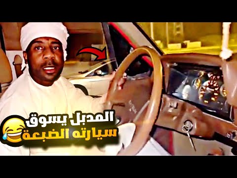 المدبل يسوق الضبعة ومسافر فيها الى صلالة
