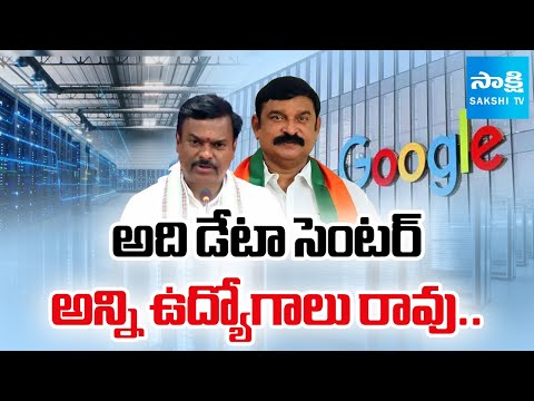 BJP Leader Madhav and Vishnu Kumar Raju about Google Data Center in Vizag |@SakshiTV - SAKSHITV