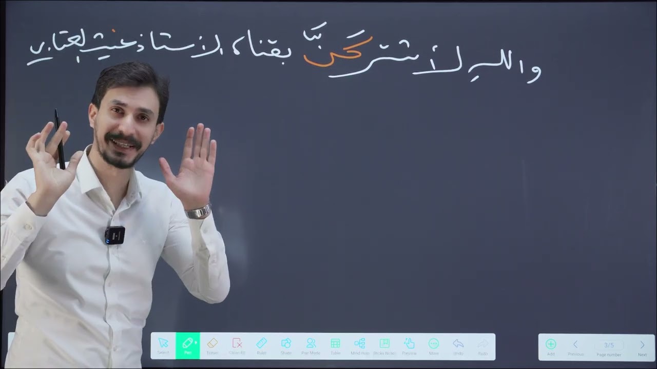 بناء الفعل المضارع | الثاني المتوسط |الجزء الثاني | شرح جديد 2026 | غيث العتابي | الطريق نحو الإعفاء