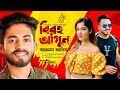 Biroho Agun (বিরহ আগুন)  Arman Alif.mp3