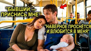 картинка: Миллионерша Уснула На Плече Мужчины В Автобусе… А Проснувшись, Увидела, Что Он Бедный Механик