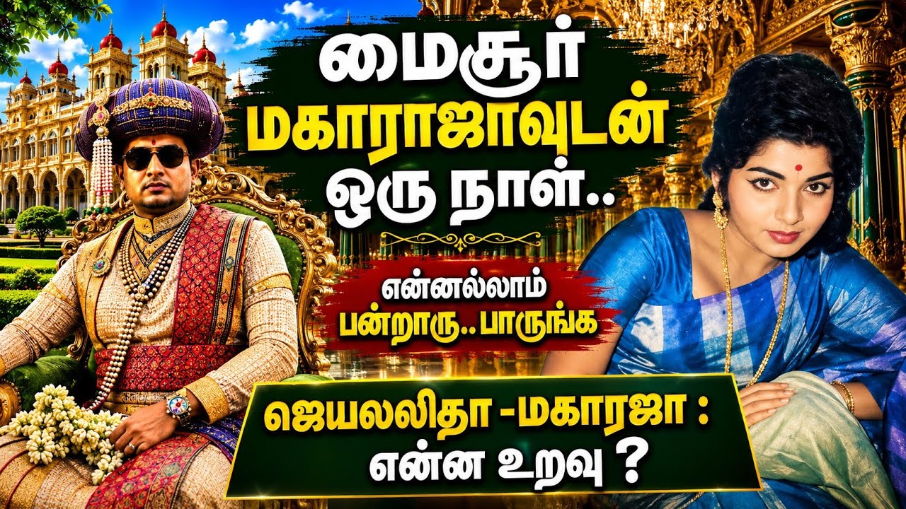 மைசூர் அரண்மனைக்குள் என்னல்லாம் நடக்குதுன்னு பாருங்க Meet Mysore Maharaja