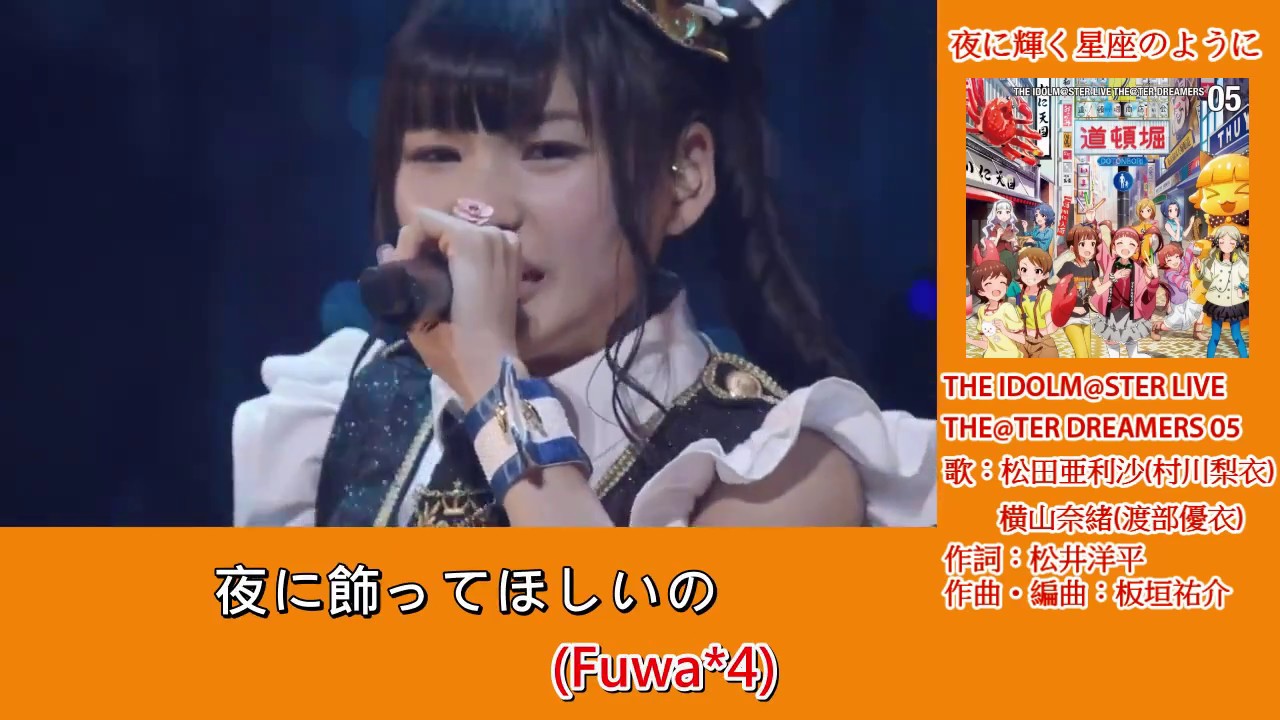 ｍｌ Million Live 7threburn 歌單預習 後篇 看板idolmaster 批踢踢實業坊