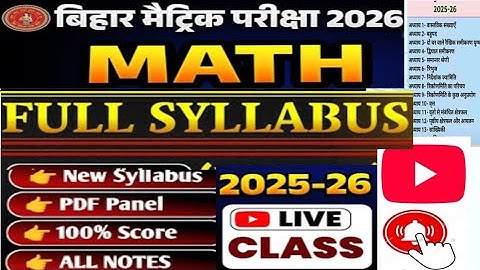 10th Math Complete Syllabus Bihar board 2026 || Class 10 Math Syllabus 2025-26 Bihar Board ||