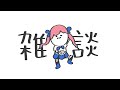 深夜の雑談しようぞ