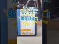 あなたの会場で販売されるのは…🫢 #タイトル未定