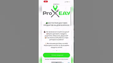 Как сделать online заказ?
