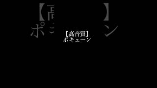 【高音質】ポキューン? なぜ ルパン三世 タイプライター リゼロ リゼロ鬼がかり 先バレ パチンコ shorts