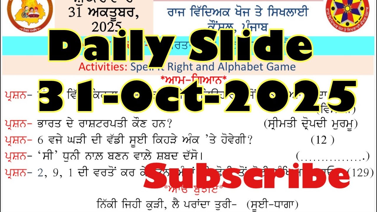 Daily Slide 31-Oct-2025 || Morning slide-15 || GK