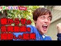 嫌がらせの告発動画を撮影した結果www【あめぷら切り抜き】