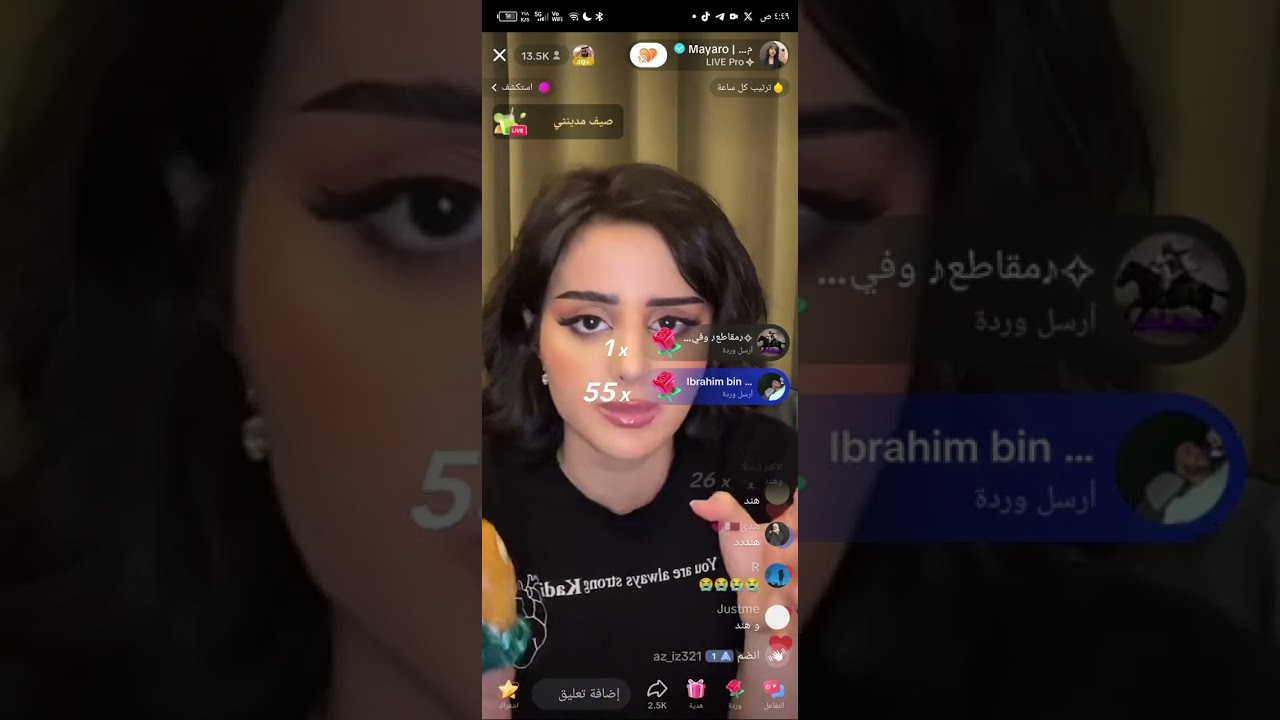 بث ميار كامل مع كادي يوم الجمعة تاريخ 25/8 أغسطس