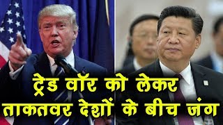 Trade War हुआ तेज, America के नये आयात शुल्क से China गुस्से में, चीन करेगा जवाबी कार्रवाही
