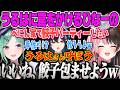 【八雲べに】べにの家にうるは先輩を呼んでOTBNで餃子を包ませようと計画するひなーのw【白雪レイド、渋谷ハル、橘ひなの、Escape from Tarkov、ぶいすぽっ!】