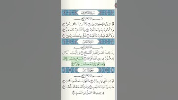 سورة النصر بصوت الشيخ  ياسر الدوسري