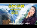 ふたりの絆(藤あや子) / 테너 색소폰 / 이석화
