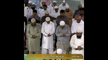 تلاوة الصلاة المغرب الحرم المكي ل فضيلة الشيخ د فيصل غزاوي 21صفر 1440