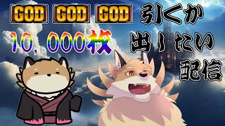 【縦型スロット雑談】今日こそGOD引くか10000枚出したい配信をする妖狐🦊🔥【獣Vtuber】
