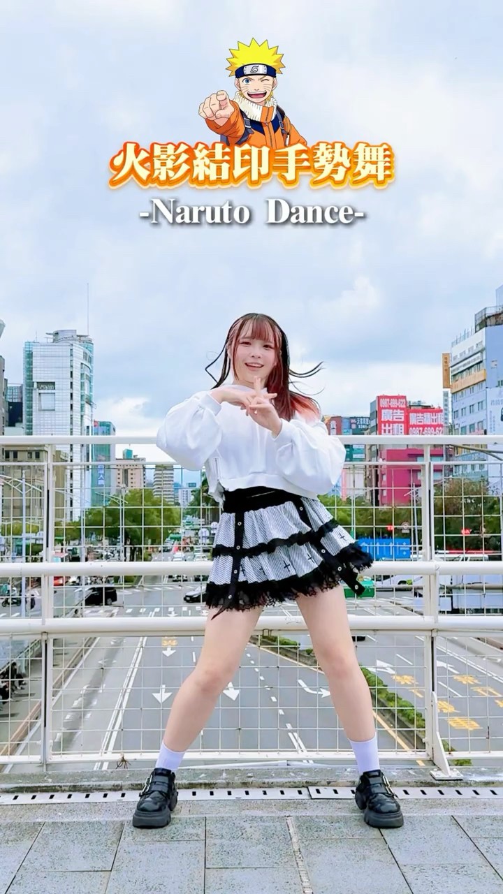 ナルトダンス影忍者舞踏 ナルトダンス影忍者舞踏 Naruto Akatsuki Dance in the Leaf Village