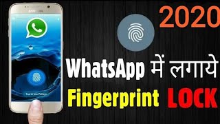 HOW TO USE FINGER PRINT ON WHATSAPP//fingerprint ka use WhatsApp me kaise kre??