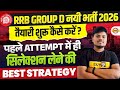 RRB GROUP D NEW VACANCY | STRATEGY FOR RRB GROUP D || RAILWAY GROUP D STRATEGY 2026 || BY SUJEET SIR