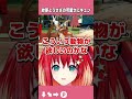 【GGST】紗夢とうさぎの可愛さにキュン #星鳳ともり #shorts #vtuber
