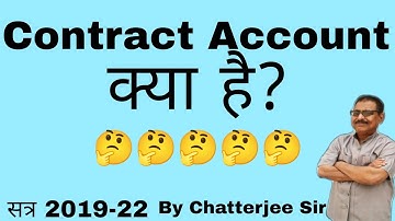 #9What is contract Account? Contract Account क्या है? B.com Part 3 || Session 2019-22
