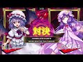 東方スペルバブル 音ズレ修正 12 VERMILLION EARTH
